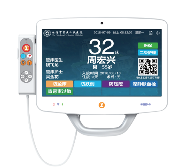 ICU病床分机（13.3''）