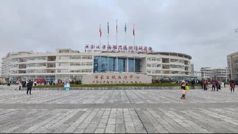 Xiangya Second Hospital, Guilin Branch