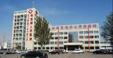 Qin County People's Hospital, Inner Mongolia