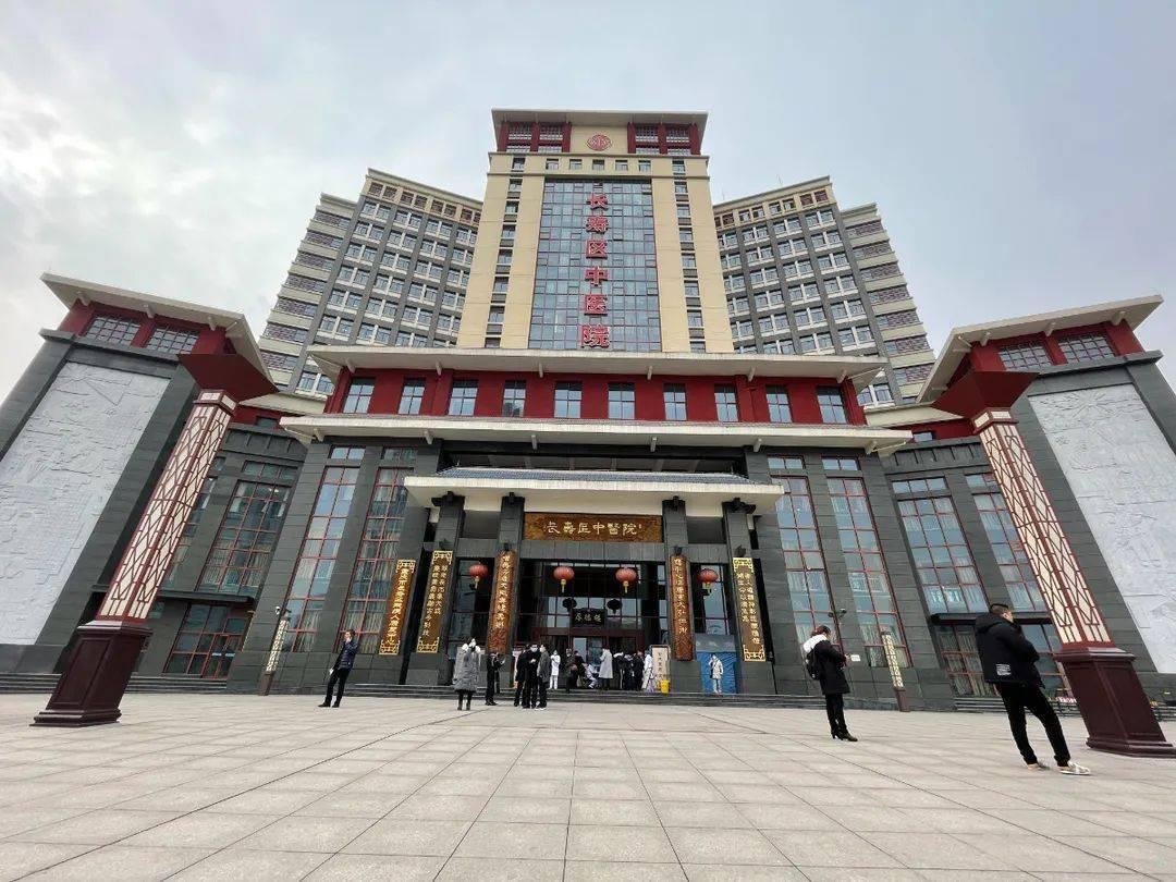 Zhongyi Hospital of Changshou District, Chongqing City