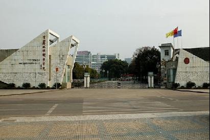 Chongqing Three Gorges Vocational College