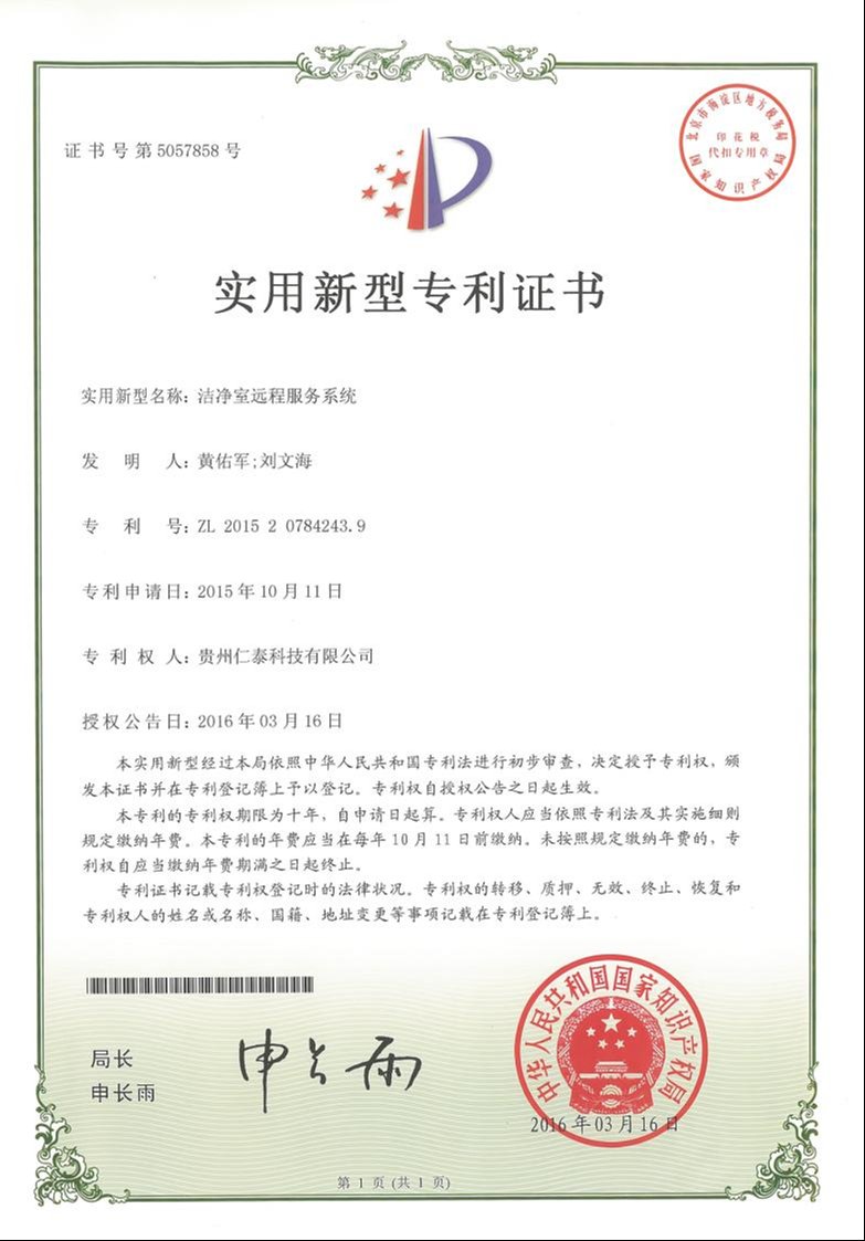 Patent Certificate