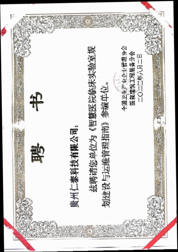 Appointment Letter for Participating Compilation Unit